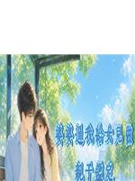 婆婆逼我給女兒做親子鑒定