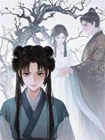 我替小姐入局索命